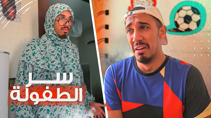 طفولة عمر | سبب أول عملية سويتها فحياتي .. ⁉️