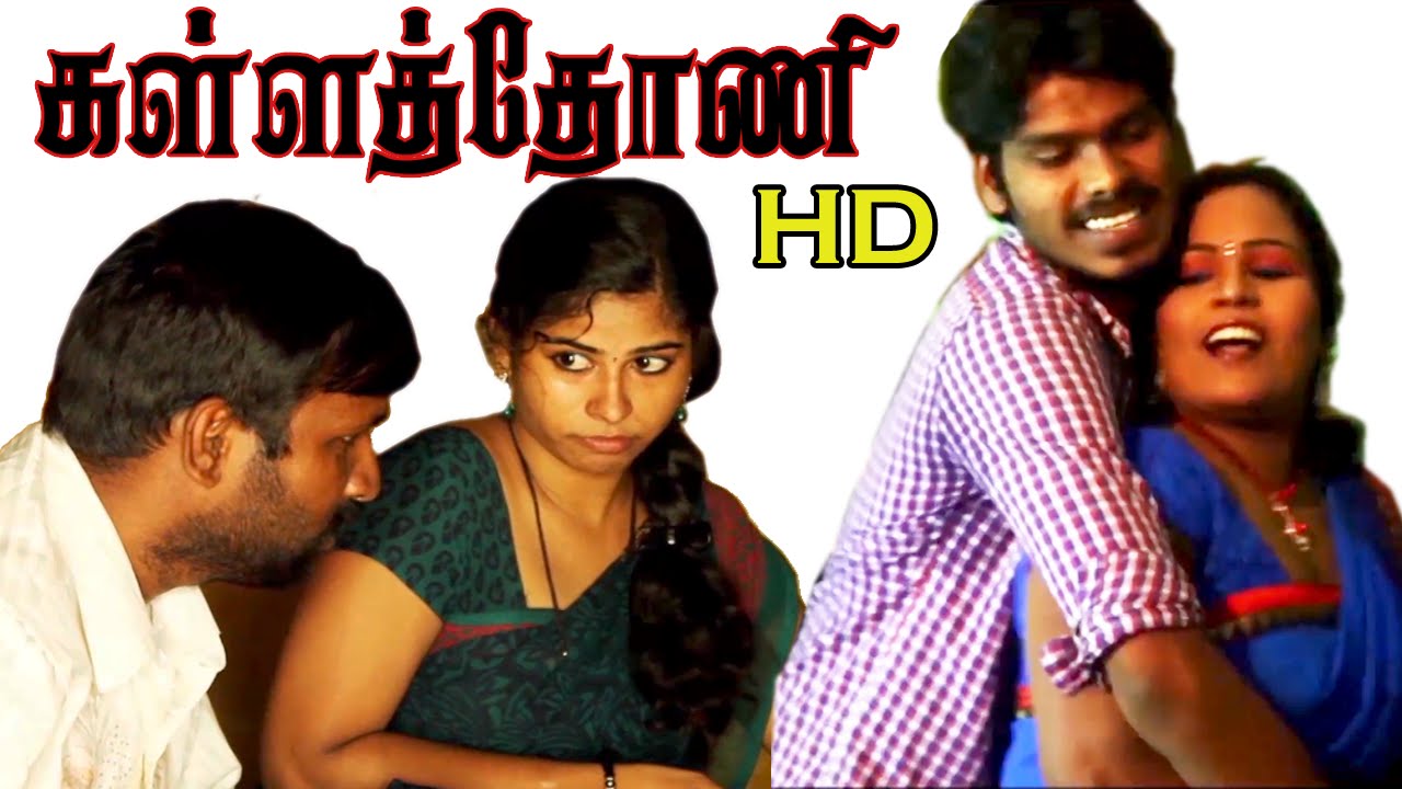 Download Kallathoni | Deepikaa, Rammoorthy, Yogaraj, Edin | Tamil Movie