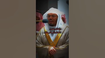 سورة الجاثية ٣٠-٣٢| #ياسرالدوسري | #اكسبلور