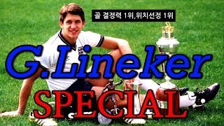 피파온라인4 침투 공격수 리네커 스페셜  골결정력 1위의 득점력 공격수 추천