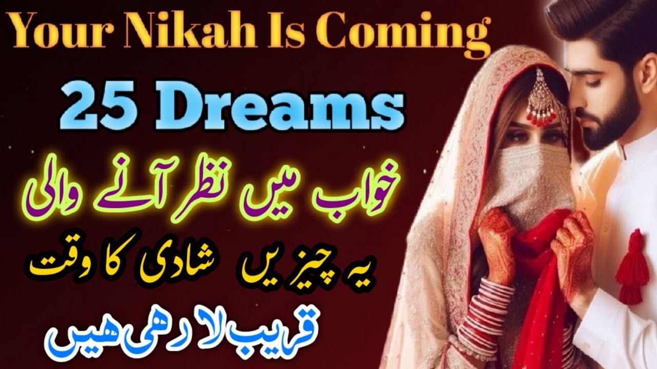 Your Nikah Is Coming 25 Dreams | Khowab Ma Yeh Cheezain Dekhnay Sa Shadi Ka Time Kareeb Araha Hai
