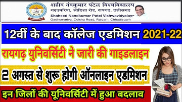 Shahid Nandkumar Patel University Admission 2021 | Raigarh University me  Admission Kaise Le