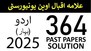 AIOU Code 364 Past Paper | Spring 2025 | اردو | Urdu | AIOU Past Papers