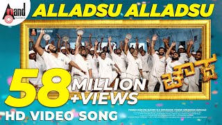 Chowka | Alladsu Alladsu | HD Video Song | Vijay Prakash |V.Harikrishna |Yogaraj Bhat | @AnandAudio