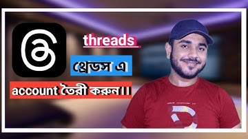 How To Create Threads Account Bangla 2023 | How To Create Thread In Instagram | @ibuniquetech