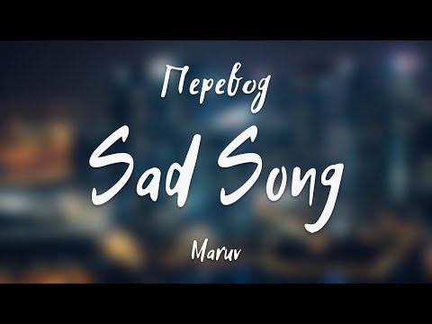 Maruv - Sad Song