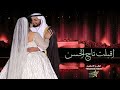 زفة تاج الحسن | بدون موسيقى | غناء شاهيناز | زفات 2023 النسخه الاصليه