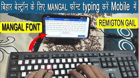 Mangal font Typing in Android phone | Mobile se Mangal font kaise chalaye | Bihar Beltron typing |..
