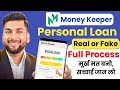 Money Keeper Loan App Review | Money Keeper App Real or Fake | Money Keeper Loan App