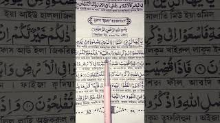 surah jumya short# video#🥰