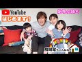 元・Jリーガー増嶋竜也、家族でYouTubeはじめます!