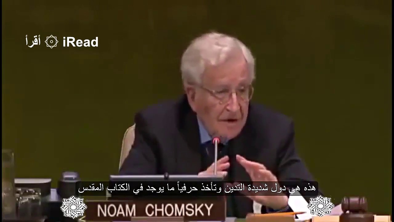 لماذا امريكا تدعم اسرائيل ؟ نعوم تشومسكي