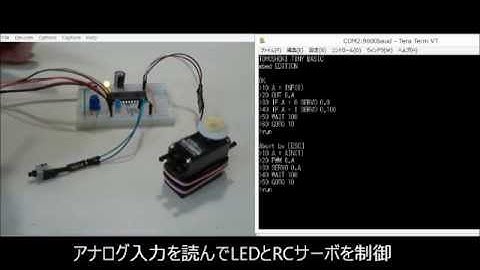 mbedに移植したTiny BASICをLPC1114で実験(1)