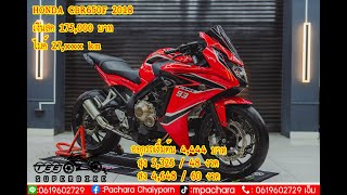 🕊 HONDA CBR650F 2018 ออกเริ่มต้น4,444 #bigbike #บิ๊กไบค์ #บิ๊กไบค์มือสอง #honda #cbr650f #cb650f