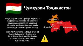 Tajik Emergency Alert System I made for the earthquake