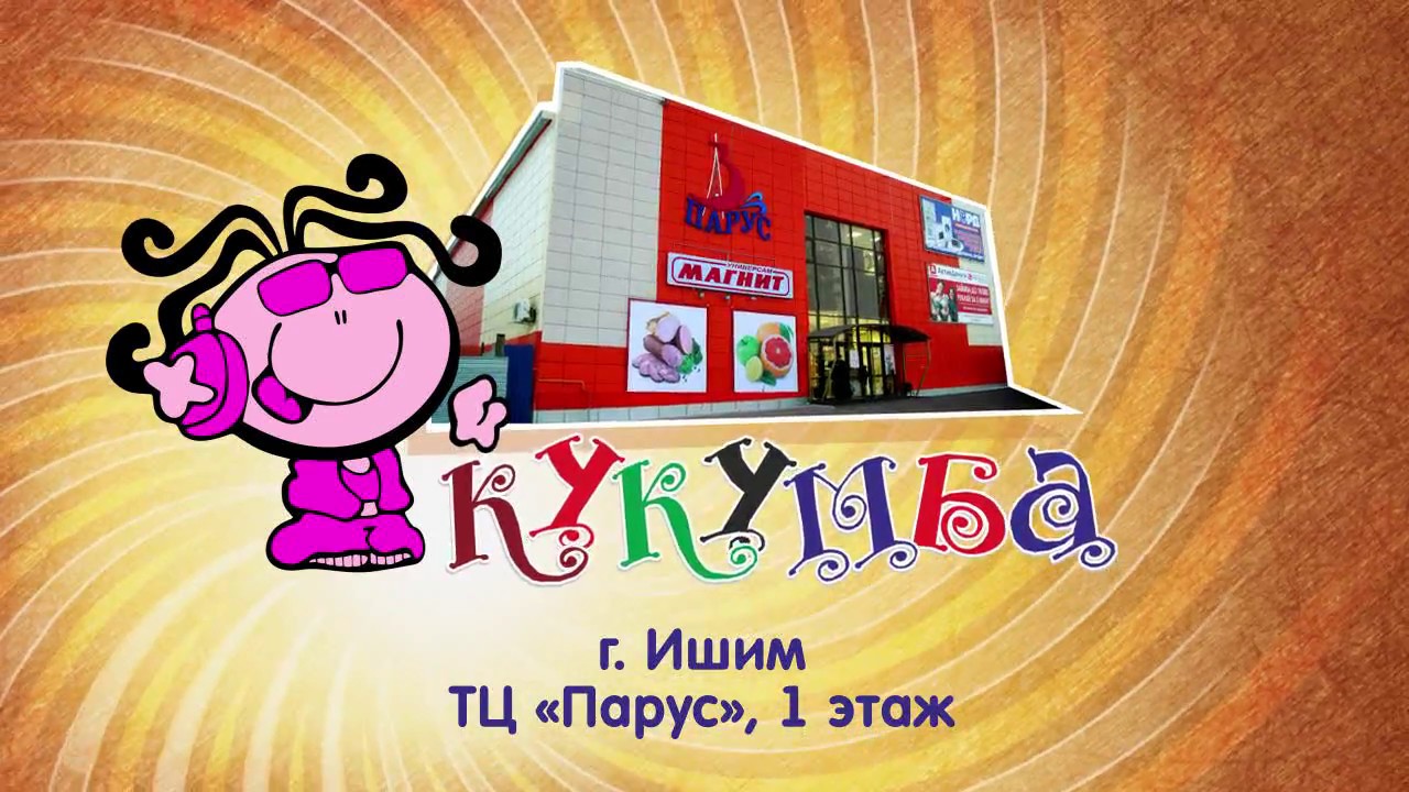 КУКУМБА - одежда для детей_от 1 до 16 лет (ТВ)_12 сек (16х9) camera iphone 8 plus apk