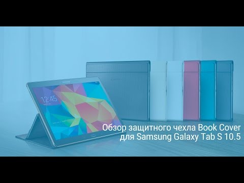 Обзор фирменного чехла Book Cover для Samsung Galaxy Tab S 10.5 EF-BT800BSEGRU от магазина WOOKIE