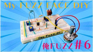 【最終値下げ！】ファズフェイス系 多機能 自作エフェクター a0cb92ab8e4707ead5480cba2fd1af