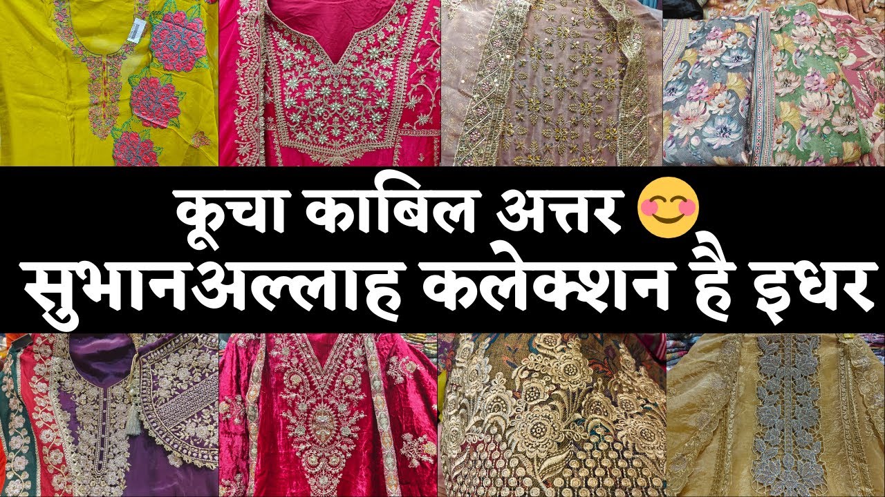 Chandni Chowk Kucha Kabil Attar 🥰 Beautiful Suits Collection 😊 