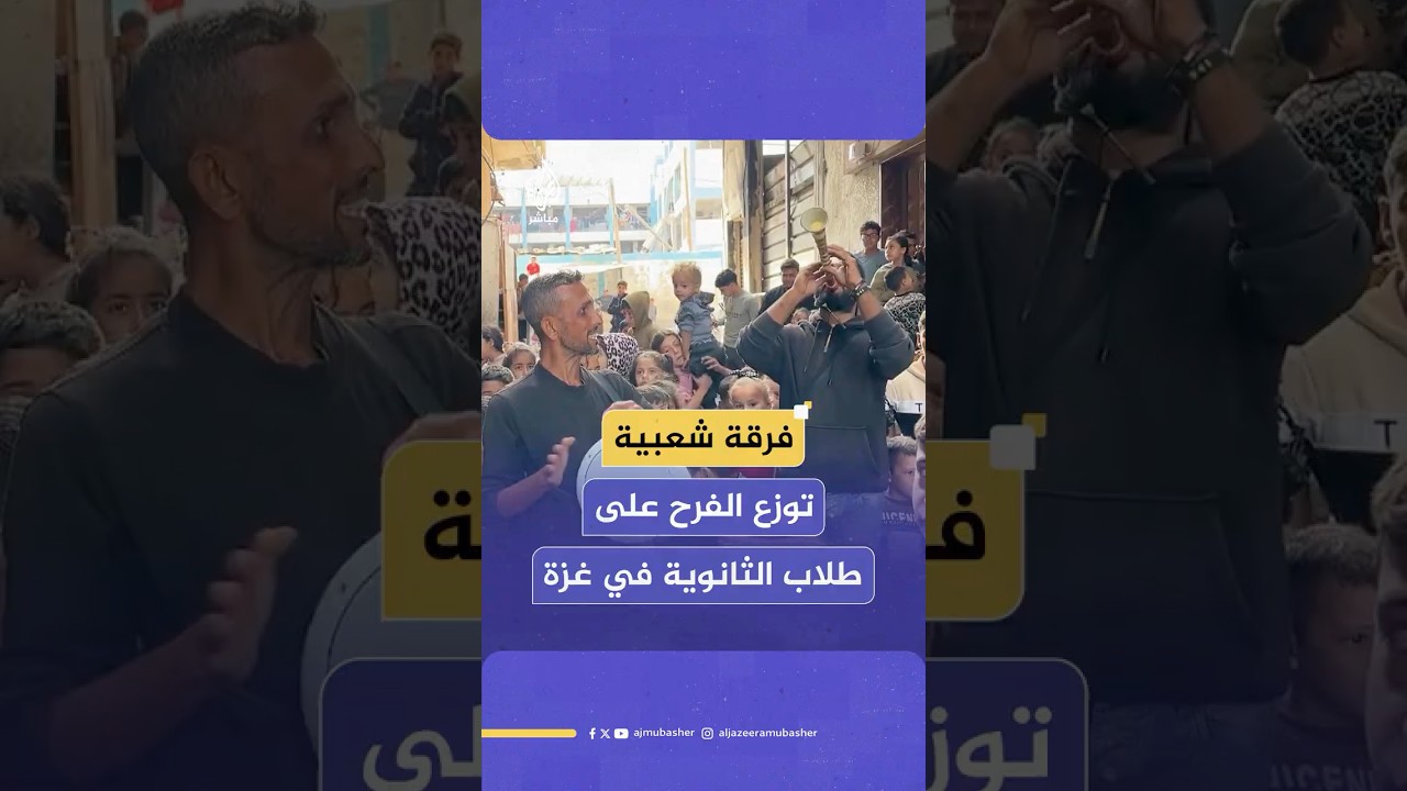 فرقة فنون شعبية تشارك طلاب مخيم البريج وسط قطاع غزة فرحتهم بالنجاح في اختبارات الثانوية العامة