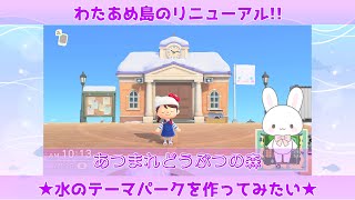 【あつ森】新人VTuberみりん・あつまれどうぶつの森