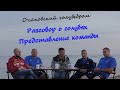 Очаковский голубедром. О голубях, голубедромах и представление команды