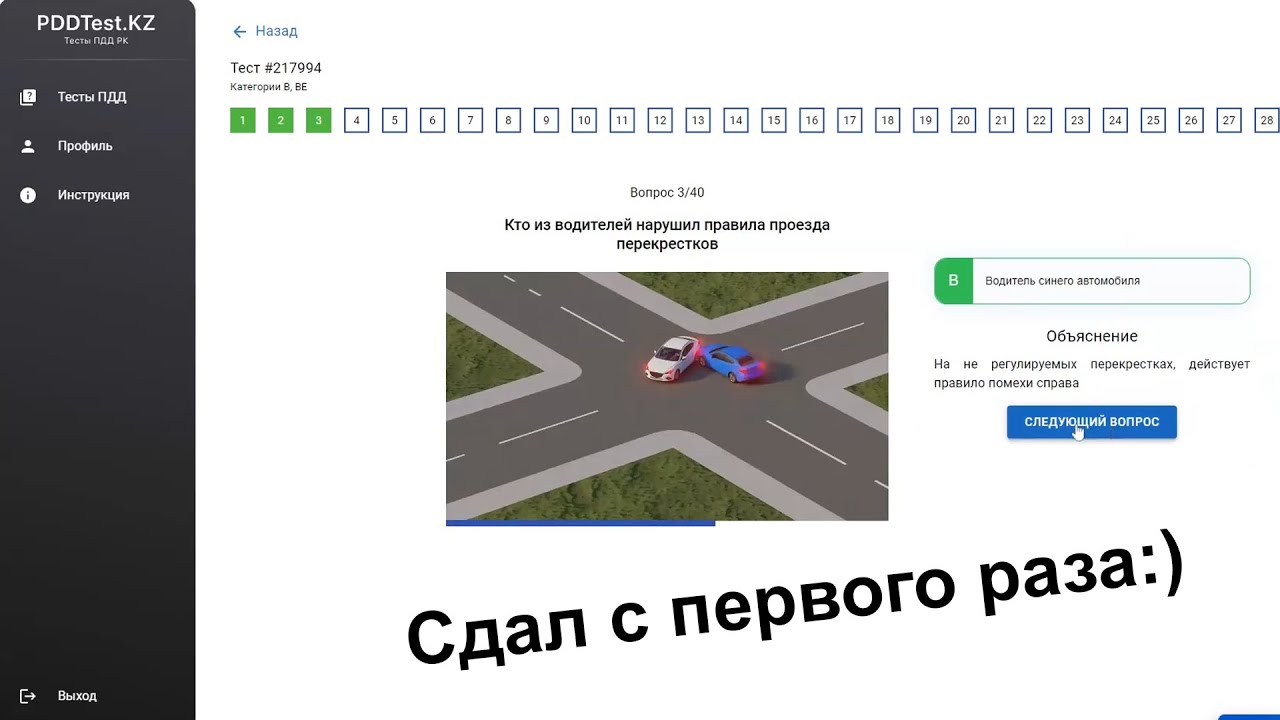 Тест пдд казахстан 2023. Казахстан тест ПДД. ПДД Казахстан 2022. ППД кз тест Казахстане.
