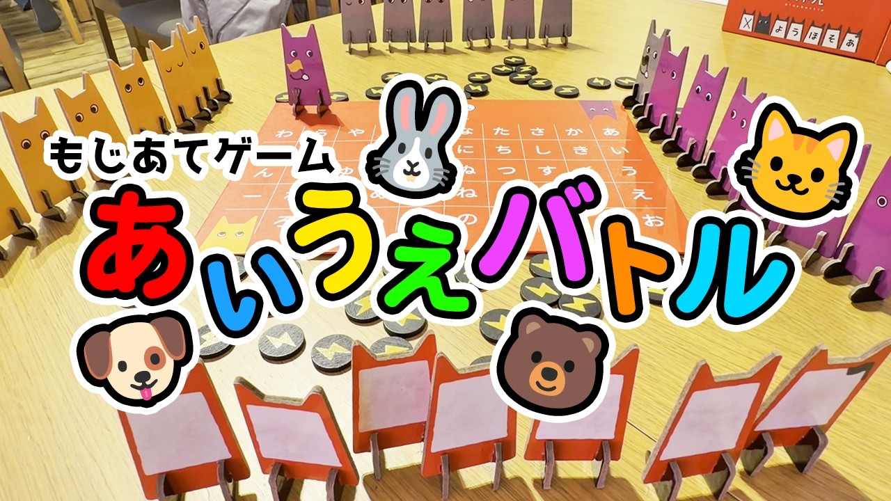 【あいうえバトル】相手の単語を予想して当てるゲームでめっちゃ盛り上がる男たち【福岡博多旅行】