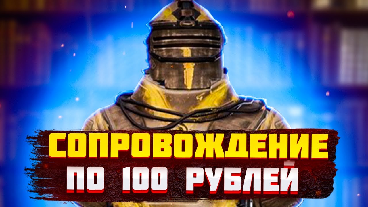 12 СЕЗОН В МЕТРО РОЯЛЬ | РАЗДАЧА ВЕЩЕЙ | СОПРОВОЖДЕНИЕ | РАЗВАЛИВАЕМ 5 ...