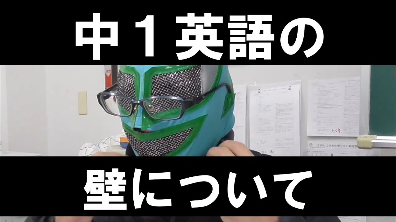 中１英語の壁