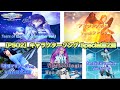 【PSO2】キャラクターソング SPEClAL 第2回