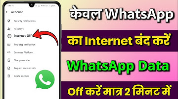 Only Whatsapp ka Net kaise band kare | How To Stop Whatsapp without switching off Internet