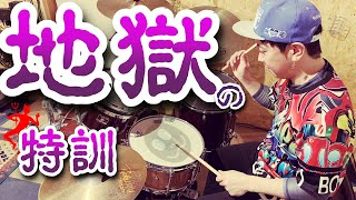 【脱落者多数…】ドラム右手左手強化練習 1日10分1週間でめっちゃ動くようになる基礎練習