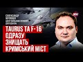 Це засліплює РФ. Збиття А-50 відкрило шлях для F-16 | Олександр Мусієнко