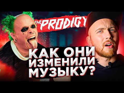 THE PRODIGY - самые громкие хиты 90-х