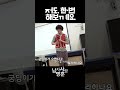 명훈다큐 &quot;노래가 좋다&quot; #진짜배기 이거 알믄 끝난 거야