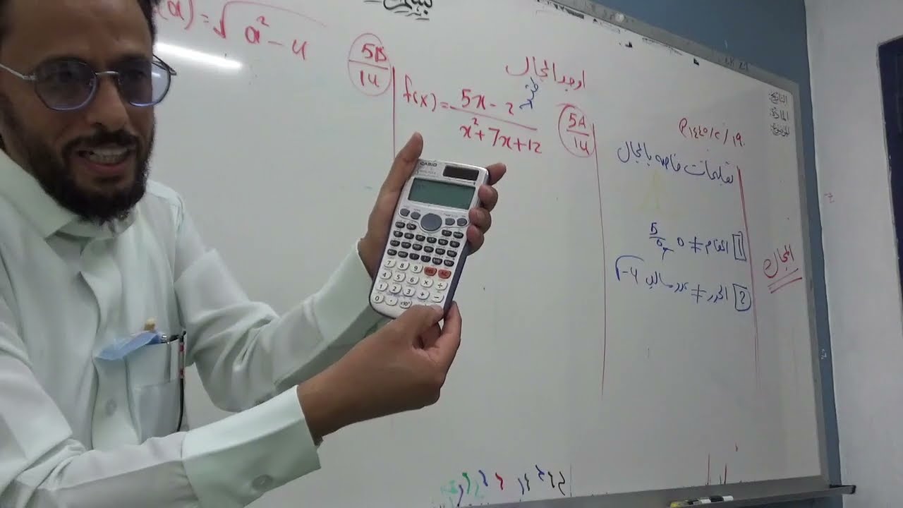 الدوال ايجاد المجال جبريا رياضيات 3-1 مسارات