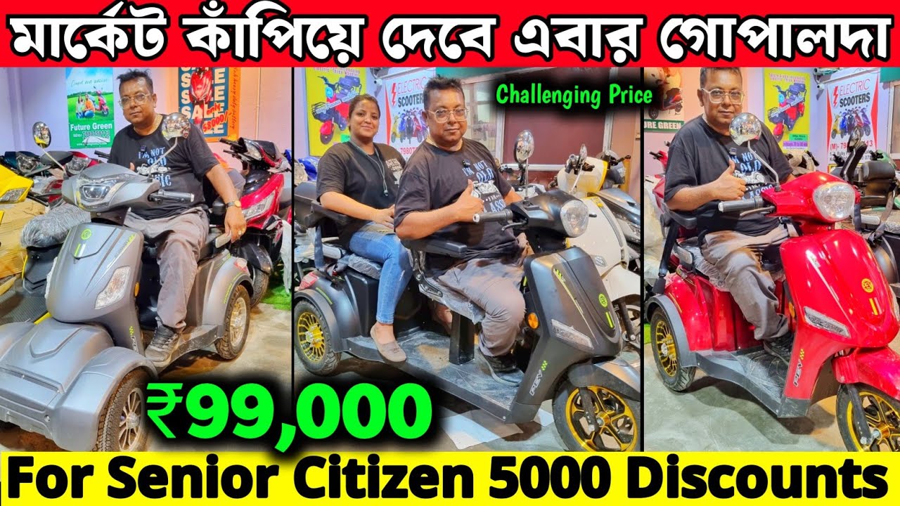 Best Quality New Model Three Wheelers in Kolkata💥 Future Green✅