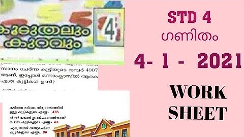 KITE victers channel first bell STD 4 mathematics