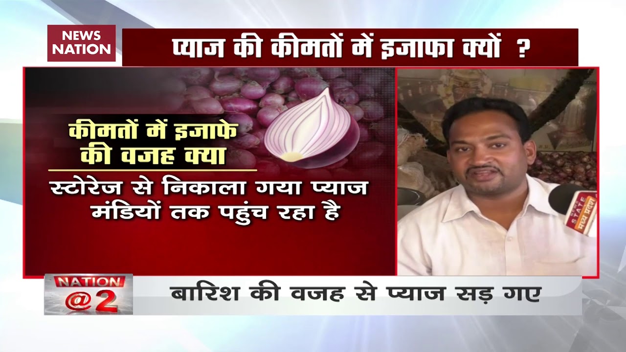 aaj tak live news video Onion Prices Spike From Rs 25 To Rs 60 Per Kg In MP, Maharashtra