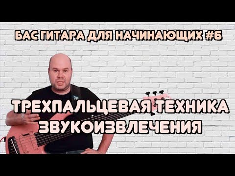 Бас гитара для