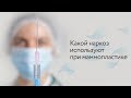 Какой наркоз используют при маммопластике
