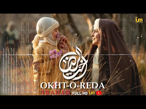OKHT-O-REDA Trailer | اخت الرضا | Full HD | Javad Taheri | Seyed Mojtaba Tabatabaei