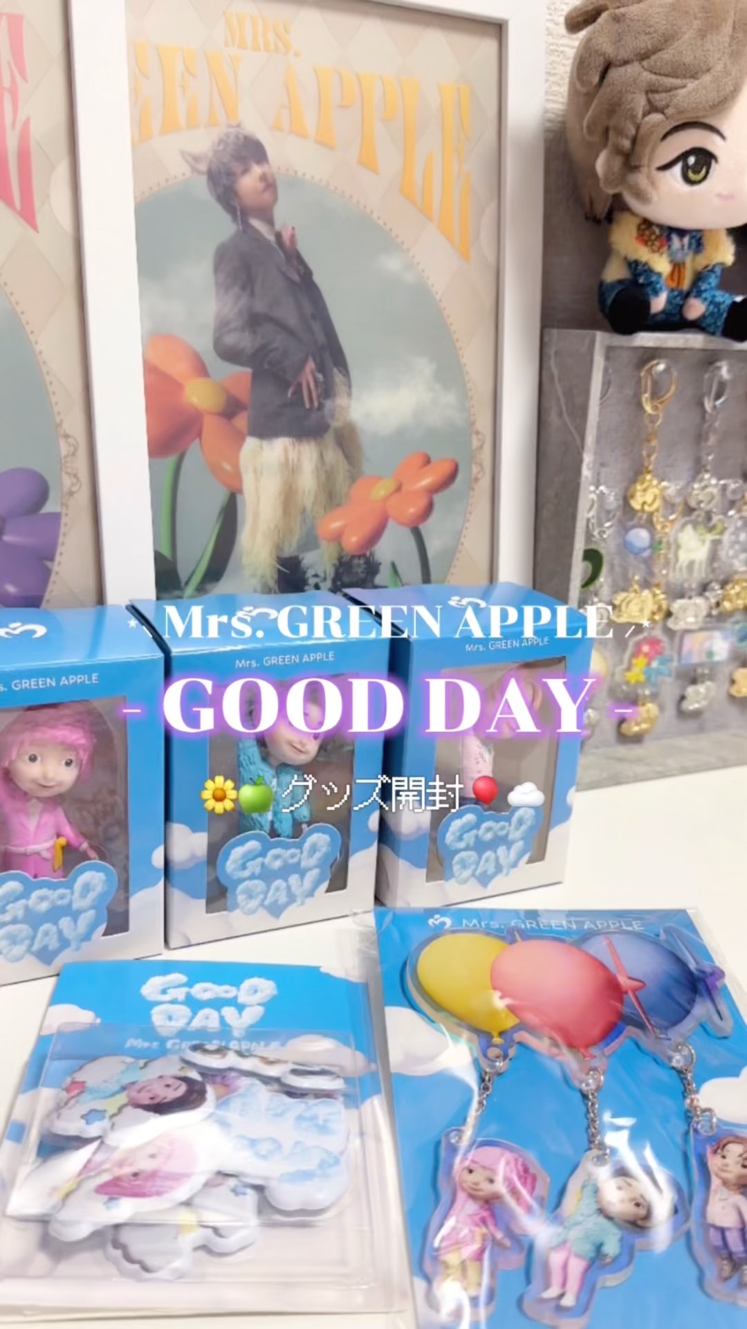 𓂃 🍏 Mrs. GREEN APPLE GOOD DAYグッズ開封 🎈 𓂃 #mrsgreenapple