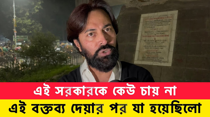 এই সরকারকে কেউ চায় না, এই বক্তব্য দেয়ার পর যা হয়েছিলো আসাদুজ্জামান আসাদের সাথে !