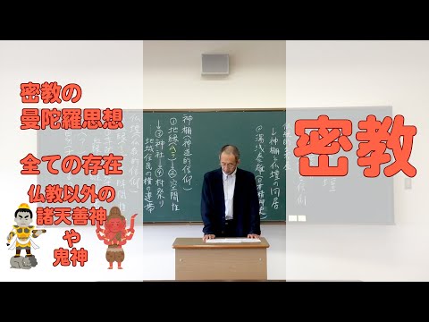 「榛名山 満行宮 御別當所」木版画 1枚|神仏習合 仏教 神道 仏教美術 密教 特別展 神仏習合