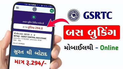 GSRTC Bus Booking Online | GSRTC Bus Booking Online In Gujarati