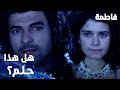 مسلسل فاطمة مقطع من الحلقة 27 Fatmagül ün Suçu Ne أنا سامحتك يا كريم 