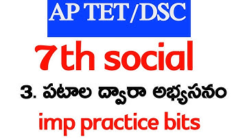 AP TET/DSC 2024 ...7th social 3. పటాల  ద్వారా అభ్యసనం imp practice bits....#APDSC2024#APDSC