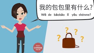 Learn Chinese: What's in My Bag? | Learn Daily Items, Everyday Essentials in Chinese (Part 1)